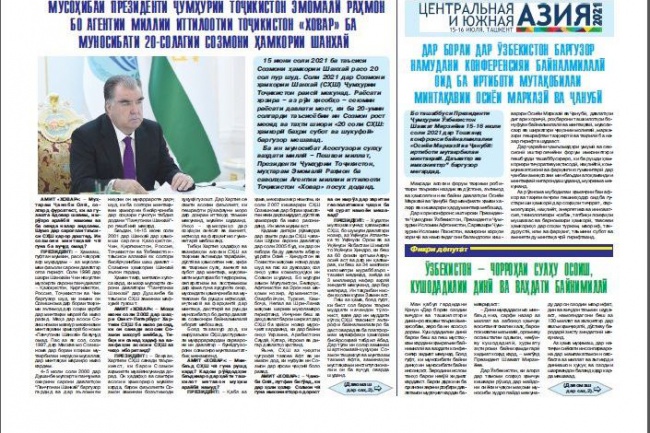 Публикация статьи и интервью Лидера нации, Президента Таджикистана в СМИ Узбекистана