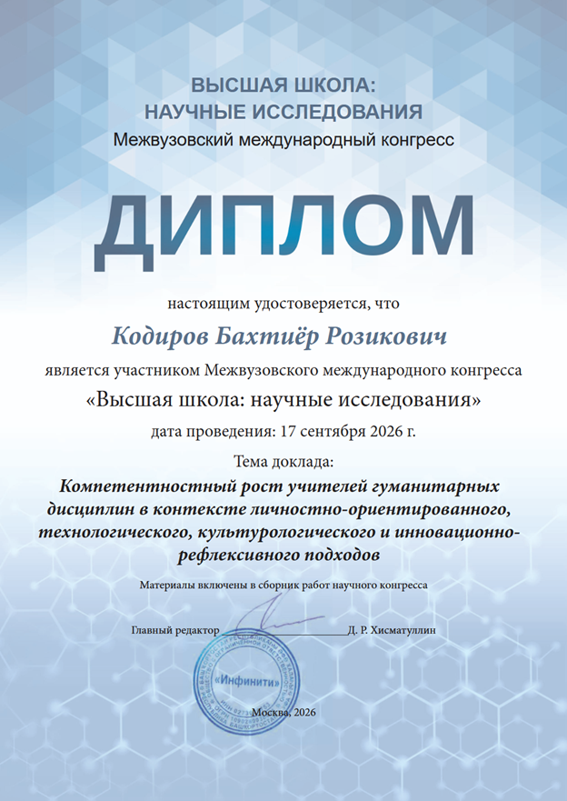 ТАБРИКИ РАЁСАТ ВА ИТТИФОҚИ КАСАБАИ КОРМАНДОНИ ДОНИШГОҲ