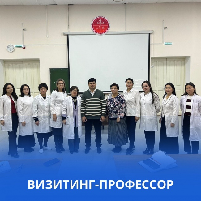 ПРОГРАММА «ВИЗИТИНГ-ПРОФЕССОР»: НОВЫЕ ГОРИЗОНТЫ В ФАРМАЦЕВТИЧЕСКОМ ОБРАЗОВАНИИ