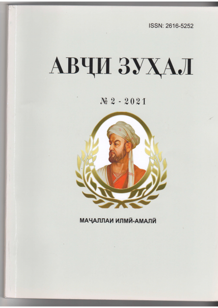 №2 2021