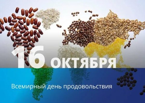 «РУКА ОБ РУКУ — ВО ИМЯ УЛУЧШЕНИЯ КАЧЕСТВА ПРОДОВОЛЬСТВИЯ И ЛУЧШЕГО БУДУЩЕГО