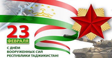 ARMED FORCES DAY OF THE REPUBLIC OF TAJIKISTAN