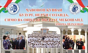 ҶАВОНОН  НЕРУИ  ОЯНДАСОЗИ МИЛЛАТ