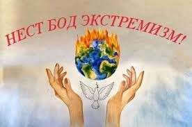 НАҚШИ ҶАВОНОН ДАР ПЕШГИРИИ ТЕРРОРИЗМ ВА ЭКСТРЕМИЗМ 