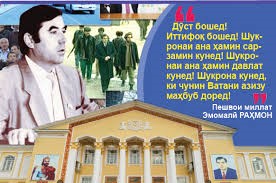 ИҶЛОСИЯИ XVI-УМИ ШУРОИ ОЛИИ ҶУМҲУРИИ ТОҶИКИСТОН ВА АҲАМИЯТИ ТАЪРИХИИ ОН