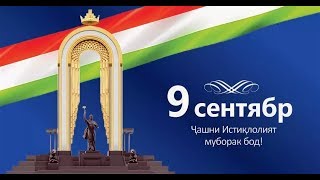 Истиқлолият неъмати бебаҳост