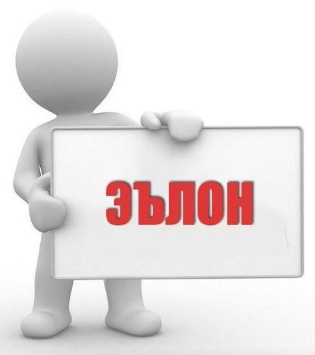 ЭЪЛОН