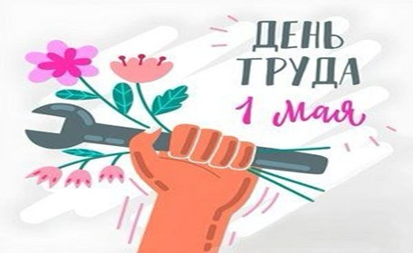 ТРУД - ОСНОВА ЖИЗНИ И ПРОЦВЕТАНИЯ ОБЩЕСТВА