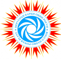 РОҒУН -СОХТМОНИ ТАҚДИРСОЗИ МИЛЛАТ