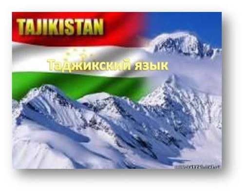  FROM ANCIENT CULTURE TO STATE STATUS: THE ROLE OF THE MOTHER TONGUE IN PRESERVING INDEPENDENCE AND NATIONAL IDENTITY