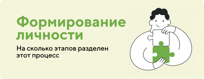  ВОЗДЕЙСТВИЕ СОЦИАЛЬНОЙ СРЕДЫ  НА  ФОРМИРОВАНИЕ  ЛИЧНОСТИ