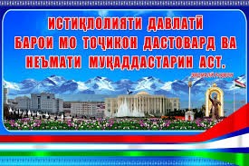 ЭМОМАЛӢ РАҲМОН- МЕЪМОРИ СИЁСАТИ ХОРИҶИИ МУВАФФАҚИ ТОҶИКИСТОН (БА ИСТИҚБОЛИ 35-СОЛАГИИ ИСТИҚЛОЛИ ДАВЛАТӢ)