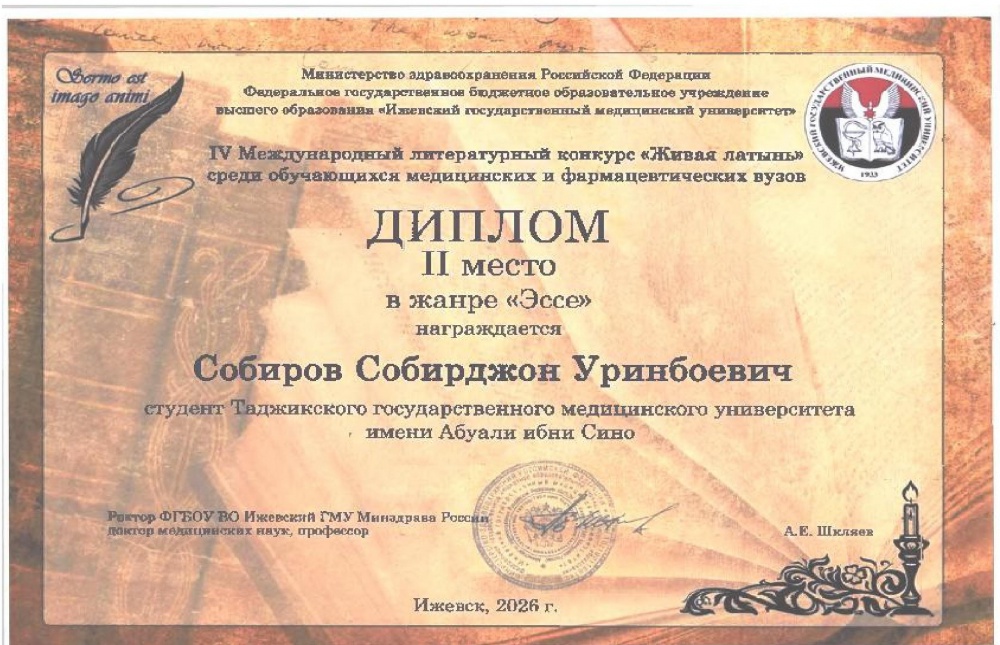 ВОРИСОНИ СИНОЮ ПАЙРАВОНИ ПЕШВОИ МИЛЛАТЕМ!