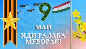 ЁДЕ АЗ КОРНАМОИИ ҚАҲРАМОНОН БАҲРИ ҲИМОЯ ВА ҲИФЗИ ХОКИ ВАТАН