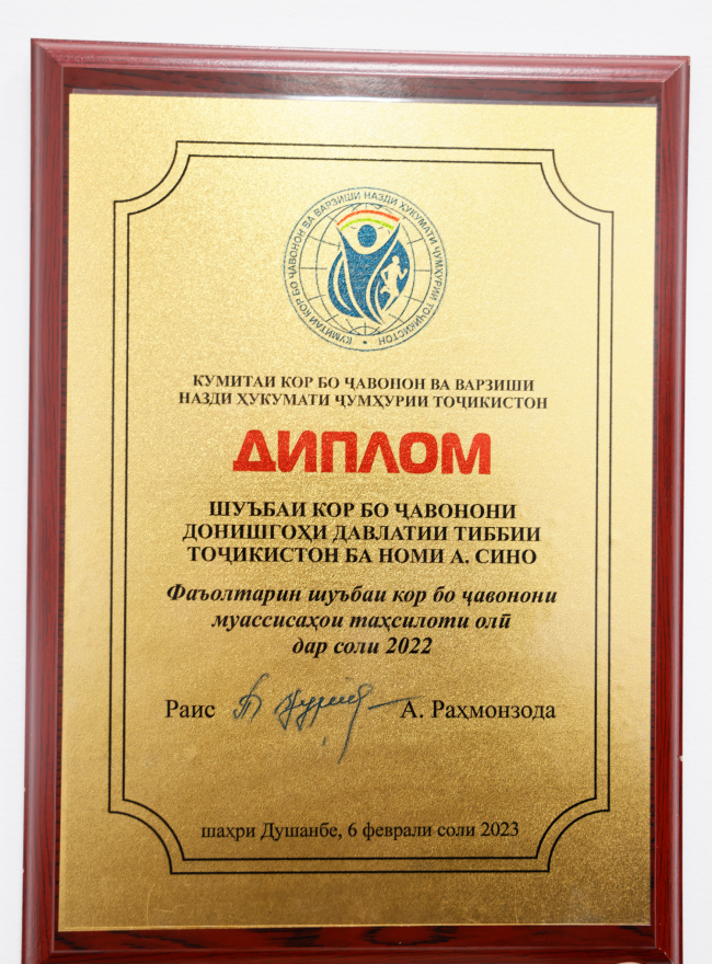 PROUD ACHIEVEMENT OF THE DEPARTMENT OF YOUTH AFFAIRS OF THE MEDICAL UNIVERSITY