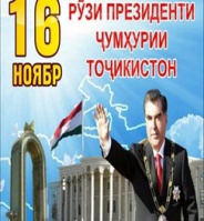 НАҚШИ ПЕШВОИ МИЛЛАТ ДАР ТАҲКИМИ СУБОТ ВА ВАҲДАТИ МИЛЛИИ ТОҶИКОН