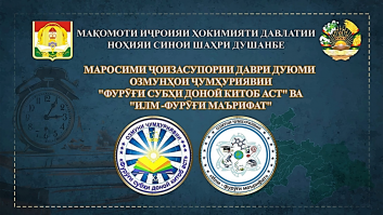 ҒОЛИБИЯТИ МУҲАССИЛОНИ ДОНИШГОҲ ДАР ДАВРИ НОҲИЯВИИ ОЗМУНИ ҶУМҲУРИЯВИИ “ИЛМ – ФУРӮҒИ МАЪРИФАТ”