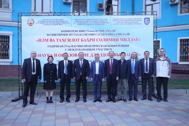 ЗАВЕРШЕНИЕ РАБОТЫ 73-Й ЕЖЕГОДНОЙ НАУЧНО-ПРАКТИЧЕСКОЙ КОНФЕРЕНЦИИ ГОУ ТАДЖИКСКИЙ ГОСУДАРСТВЕННЫЙ МЕДИЦИНСКИЙ УНИВЕРСИТЕТ ИМЕНИ АБУАЛИ ИБНИ СИНО С УЧАСТИЕМ МЕЖДУНАРОДНЫХ ПРЕДСТАВИТЕЛЕЙ НА ТЕМУ «НАУКА И ОБРАЗОВАНИЕ ДЛЯ ЗДОРОВЬЯ НАЦИИ»