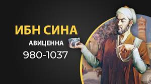 НАСЛЕДИЕ, ПОБЕДИВШЕЕ ВЕКА: КАК ТРУДЫ АВИЦЕННЫ СФОРМИРОВАЛИ СОВРЕМЕННУЮ МЕДИЦИНУ ТАДЖИКИСТАНА НАСЛЕДИЕ, ПОБЕДИВШЕЕ ВЕКА: КАК ТРУДЫ АВИЦЕННЫ СФОРМИРОВАЛИ СОВРЕМЕННУЮ МЕДИЦИНУ ТАДЖИКИСТАНА