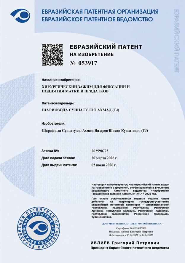 35-СОЛАГИИ ИСТИҚЛОЛИ ДАВЛАТИРО БО ДАСТОВАРДҲОИ ИЛМӢ ПЕШВОЗ МЕГИРЕМ: АСПИРАНТИ ДОНИШГОҲ СОҲИБИ ПАТЕНТИ АВРУОСИЁ ГАРДИД