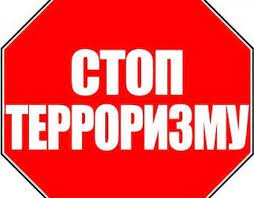 ГЕОПОЛИТИЧЕСКИЕ  ИНТЕРЕСЫ И УГРОЗА ТЕРРОРИСТИЧЕСКИХ И ЭКСТРЕМИСТСКИХ ОРГАНИЗАЦИЙ