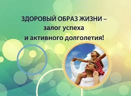 ФОРМИРОВАНИЕ ЗДОРОВОГО ОБРАЗА ЖИЗНИ У ПОДРОСТКОВ: ПРОБЛЕМЫ И ПУТИ ИХ РЕШЕНИЯ