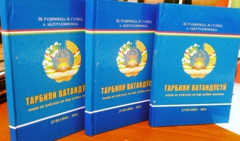 ТАРБИЯИ ВАТАНДУСТӢ - ПОЯИ УСТУВОРИ ҲУВИЯТИ МИЛЛӢ