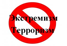 ДАР МУБОРИЗА БАР ЗИДДИ ТЕРРОРИЗМ ЯКМАРОМУ ЯКДИЛЕМ