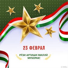  23-ФЕВРАЛ РӮЗИ АРТИШИ МИЛЛӢ