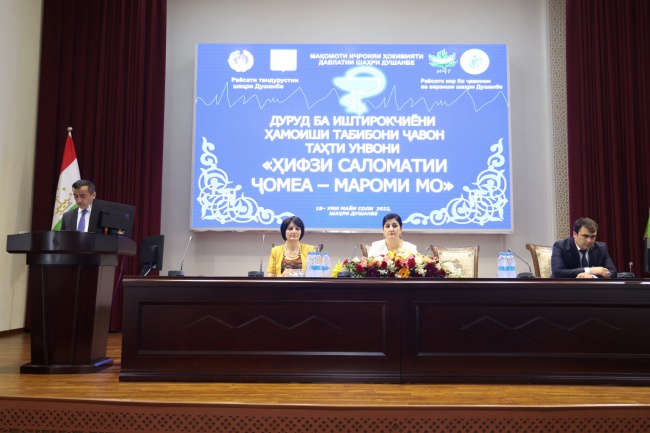 Конференция молодых врачей, посвященная Дню молодежи Республики Таджикистан в ГОУ «ТГМУ имени Абуали ибни Сино»