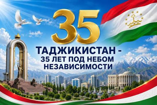 СОЗИДАНИЕ, МИР И ПРОЦВЕТАНИЕ: ТАДЖИКИСТАНУ 35 ЛЕТ НЕЗАВИСИМОСТИ СОЗИДАНИЕ, МИР И ПРОЦВЕТАНИЕ: ТАДЖИКИСТАНУ 35 ЛЕТ НЕЗАВИСИМОСТИ